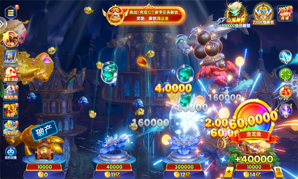 七七捕鱼3D官方版 游戏截图 5