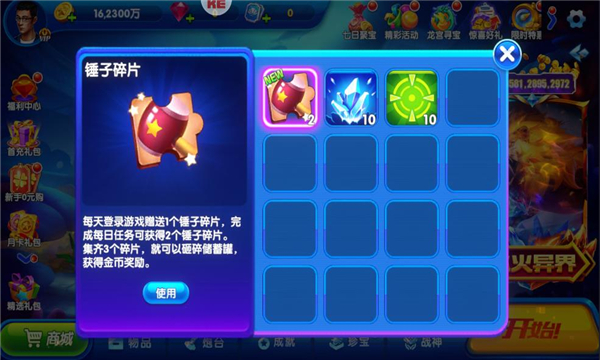 猎鱼达人下载安装-猎鱼达人官方正版手游下载 v3.9.0.7 游戏截图 2