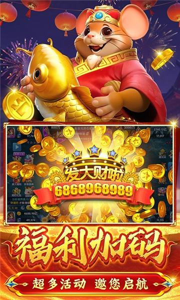 大神捕鱼官方正版下载-大神捕鱼安装包下载 v10.2.0.0 游戏截图 1