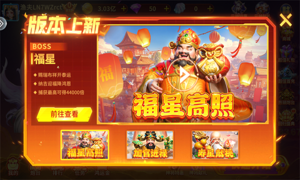 全民街机捕鱼一击必杀下载-全民街机捕鱼赢话费版下载 v3.7.5.0 Тоглоомын зураг 1