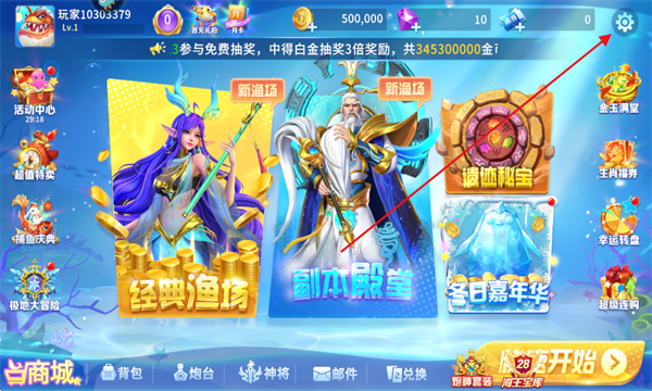 贝贝捕鱼街机版游戏