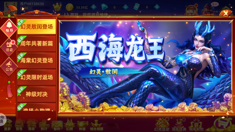 指尖捕鱼10000免费官方免费下载-指尖捕鱼交易平台下载 v10.3.46.3.0荣耀版 遊戲截圖 3