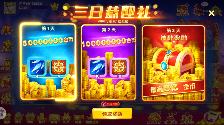 指尖捕鱼10000免费官方免费下载-指尖捕鱼交易平台下载 v10.3.46.3.0荣耀版 遊戲截圖 4