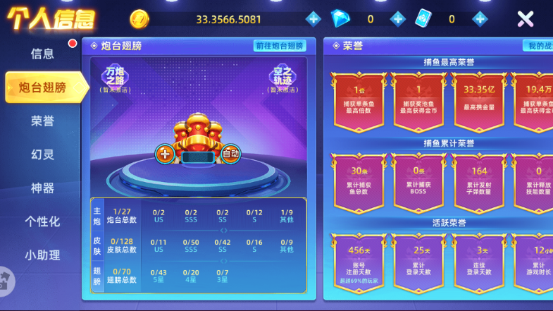 指尖捕鱼10000免费官方免费下载-指尖捕鱼交易平台下载 v10.3.46.3.0荣耀版 遊戲截圖 1