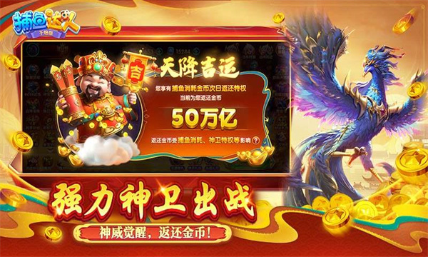 捕鱼达人千炮版美人鱼下载-捕鱼达人千炮版赚钱版下载 v8.2 游戏截图 2