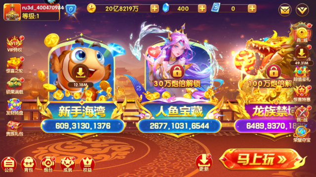 捕鱼至尊宝版本最新下载-捕鱼至尊宝免费版(送弹头)下载 v2.0.1 ئويۇن سۈرىتى 2